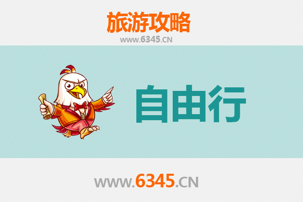 台北松山出发：潮汕美食与文化深度三日游全攻略